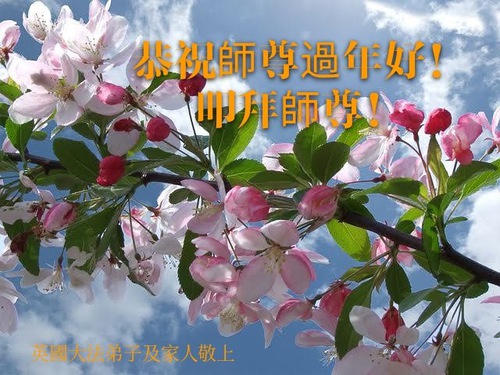 Image for article Praktisi Falun Dafa Dari Tujuh Negara di Eropa dengan Hormat Mengucapkan Selamat Tahun Baru Imlek kepada Guru Li Hongzhi