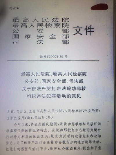 Image for article Dokumen PKT yang Bocor Menunjukkan Arahan Partai Melawan Falun Gong