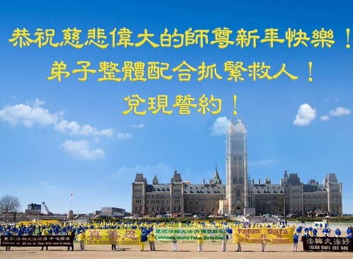 Image for article Orang-orang di Tiongkok Mengirimkan Ucapan Selamat Tahun Baru kepada Pencipta Falun Dafa