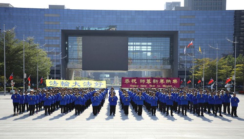 Image for article Taiwan: Praktisi Mengucapkan Terima kasih dan Selamat Tahun Baru kepada Pencipta Falun Dafa