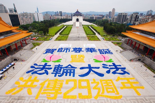 Image for article Taiwan: Lingkaran Cahaya Matahari Beraneka Warna Tampak di Langit Saat Ribuan Praktisi Membentuk Formasi Huruf Merayakan Hari Falun Dafa Sedunia
