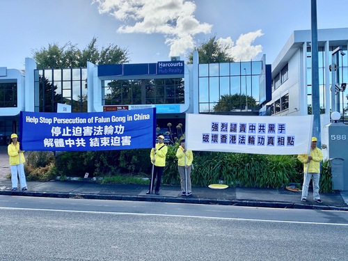 Image for article Selandia Baru: Praktisi Mengecam Serangan yang Diatur PKT Terhadap Stan Falun Dafa di Hong Kong