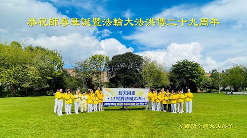 Image for article Irlandia: Praktisi Merayakan Hari Falun Dafa dan Mengucapkan Terima Kasih kepada Guru Li