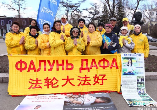 Image for article Irkutsk, Rusia: Praktisi Falun Dafa Merayakan Hari Falun Dafa Sedunia dan Mengucapkan Selamat Ulang Tahun kepada Guru Li