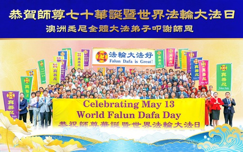 Image for article Praktisi Falun Dafa dari Australia dan Selandia Baru Merayakan Hari Falun Dafa Sedunia dan dengan Hormat Mengucapkan Selamat Ulang Tahun kepada Guru Li Hongzhi 