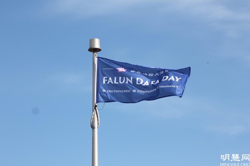 Image for article Niagara Falls Bergabung dengan Lebih Dari 10 Kota Kanada untuk Merayakan Hari Falun Dafa Sedunia dengan Pengibaran Bendera