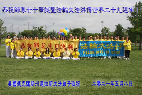 Image for article Praktisi Falun Dafa di Amerika Serikat Bagian Selatan dengan Hormat Mengucapkan Selamat Ulang Tahun Kepada Guru Terhormat dan Merayakan Hari Falun Dafa Sedunia