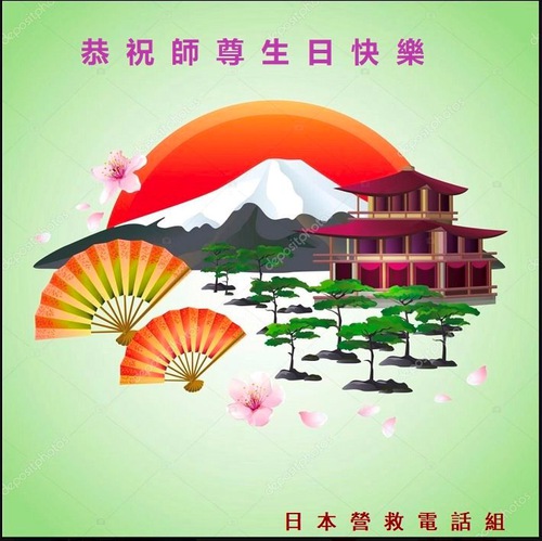 Image for article Praktisi Falun Dafa di Jepang dan Malaysia Merayakan Hari Falun Dafa Sedunia