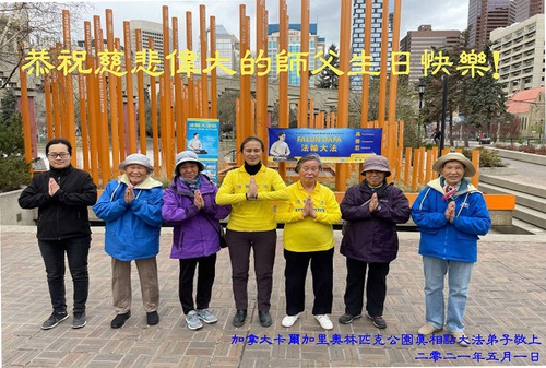 Image for article Praktisi Falun Dafa di Berbagai Proyek Klarifikasi-Kebenaran dengan Hormat Mengucapkan Selamat Ulang Tahun kepada Guru Li Hongzhi