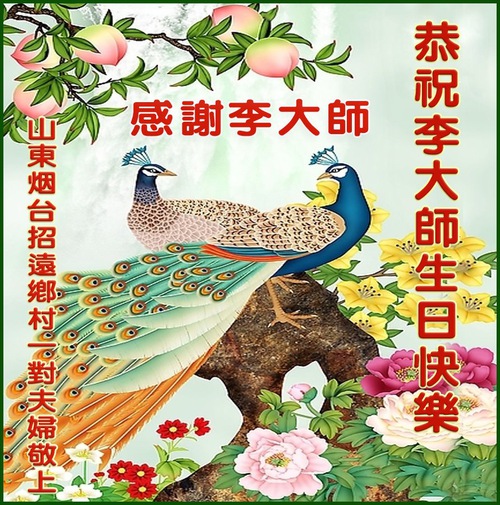Image for article Surat dari Tiongkok Menceritakan Berkah dari Falun Dafa