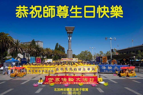 Image for article Praktisi Falun Dafa di Amerika Serikat Bagian Barat dengan Hormat Mengucapkan Selamat Ulang Tahun Kepada Guru Terhormat dan Merayakan Hari Falun Dafa Sedunia (19 Salam)