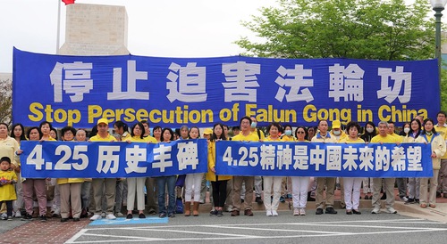 Image for article Washington DC: Praktisi Falun Dafa Mengadakan Rapat Umum dengan Damai di Depan Kedutaan Besar Tiongkok untuk Memperingati Permohonan 25 April
