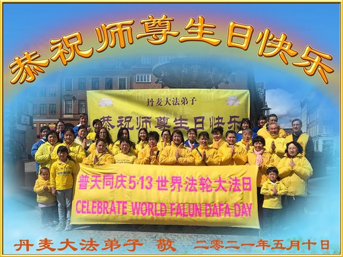 Image for article Praktisi Falun Dafa di Empat Negara di Eropa Utara Merayakan Hari Falun Dafa Sedunia dan dengan Hormat Mengucapkan Selamat Ulang Tahun kepada Guru Li Hongzhi 