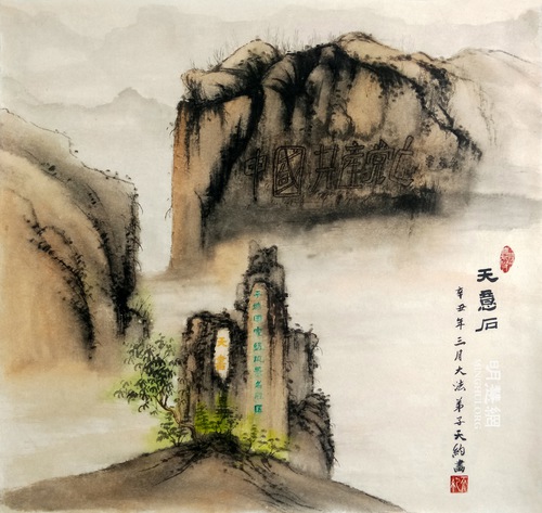 Image for article Lukisan Tiongkok: Sebuah Batu Besar dengan Pesan Langit