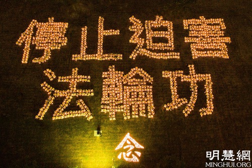 Image for article Taiwan: Pejabat Terpilih Menyatakan Dukungan untuk Falun Gong dan Mengutuk Penganiayaan Selama 22 Tahun oleh PKT