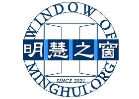 Image for article Pada Peringatan 22 Tahun Anti-Penganiayaan, Minghui.org Meluncurkan Situs Web “Window of Minghui”