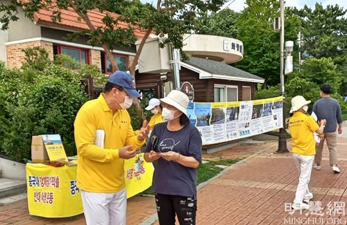 Image for article Korea Selatan: Praktisi Falun Dafa di Changwon Mengadakan Kegiatan untuk Memperingati Perjalanan 22 Tahun Mengakhiri Penganiayaan PKT