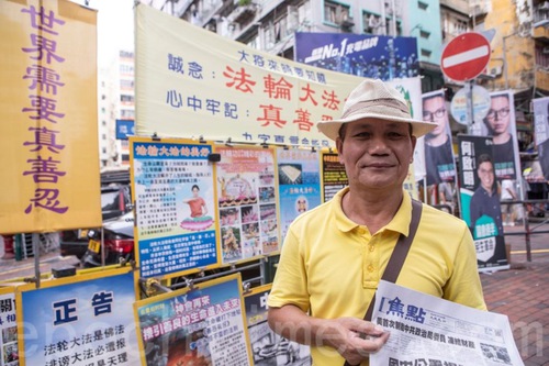 Image for article Hong Kong: Praktisi Falun Dafa Memenangkan Gugatan  Departemen Makanan dan Kebersihan Lingkungan Hong Kong