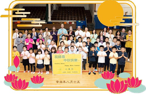Image for article Praktisi Falun Dafa di Wilayah New York Mengucapkan Selamat Festival Pertengahan Musim Gugur kepada Guru Li Hongzhi (30 Ucapan)