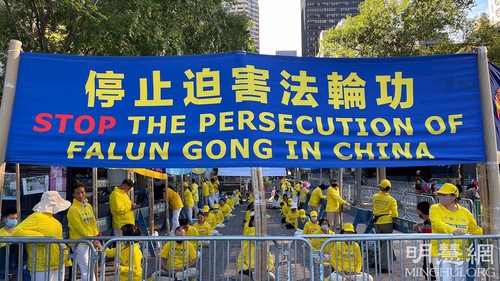 Image for article New York: Para Praktisi Menyerukan untuk Mengakhiri Penganiayaan Puluhan Tahun di Tiongkok Selama Sidang Umum PBB