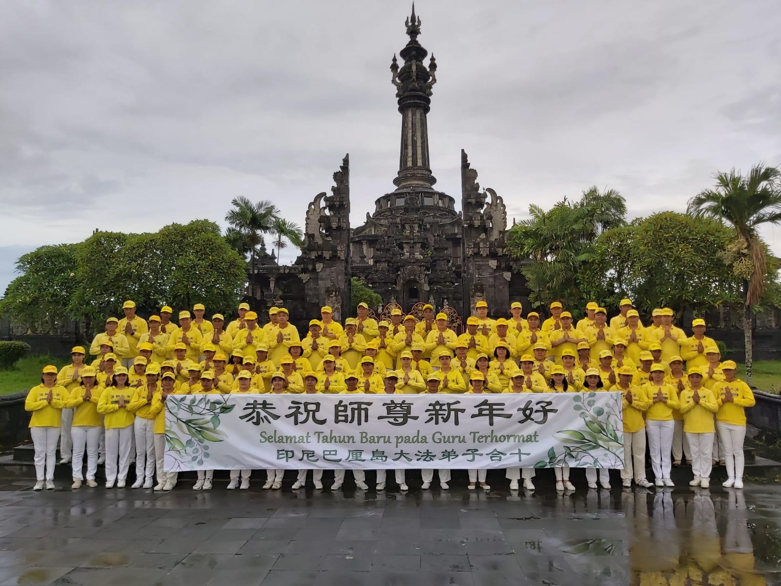 Image for article Praktisi Falun Dafa dari Berbagai Wilayah di Indonesia Dengan Hormat Mengucapkan Selamat Tahun Baru kepada Guru Li Hongzhi yang Belas Kasih