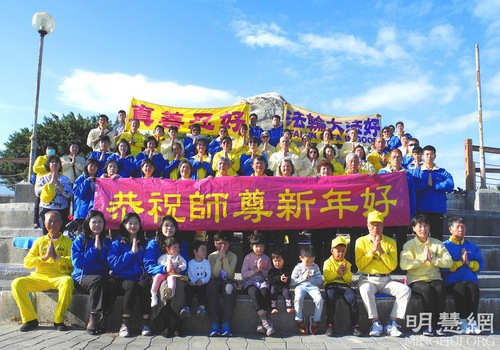 Image for article Taitung, Taiwan: Praktisi Dafa Mengucapkan Selamat Tahun Baru kepada Guru Li dan Merenungkan Kultivasi Mereka