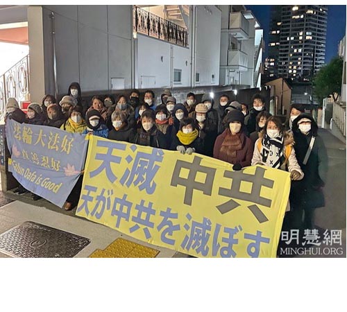 Image for article Jepang: Praktisi Melakukan Aksi Damai untuk Memprotes Penganiayaan yang Berkelanjutan pada Malam Tahun Baru