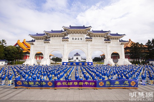 Image for article Taipei, Taiwan: Praktisi Mengirim Ucapan Selamat Tahun Baru Imlek kepada Pencipta Falun Dafa