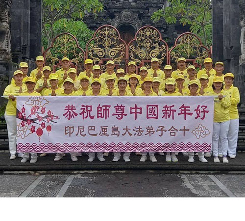 Image for article Praktisi Falun Dafa di Indonesia dengan Hormat mengucapkan Selamat Tahun Baru Imlek kepada Guru Li Hongzhi yang belas kasih