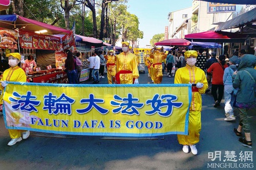 Image for article Taiwan: Praktisi Falun Dafa Menyambut Tahun Baru dengan Pertunjukkan Musik