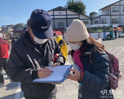Image for article Kyushu, Jepang: Saat Tahun Baru Dimulai Orang Menandatangani Petisi untuk Mengecam Penganiayaan Falun Gong di Tiongkok