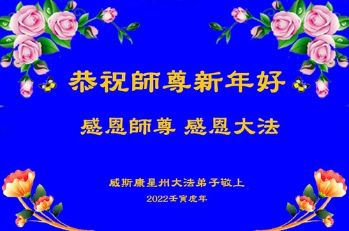 Image for article Praktisi Falun Dafa di Luar Negeri dengan Hormat Mengucapkan Selamat Tahun Baru Imlek kepada Guru Li Hongzhi (23 Ucapan)
