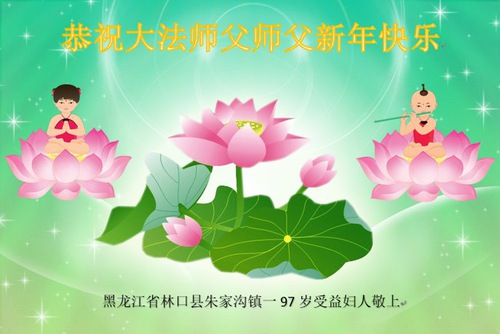 Image for article Terima kasih dari Anggota Keluarga Praktisi Falun Dafa