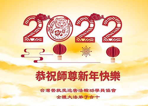 Image for article Ucapan Selamat Tahun Baru Imlek kepada Guru dari Taiwan, Singapura, Thailand dan dan Tim Klarifikasi Fakta Kebenaran Global (5 Ucapan)