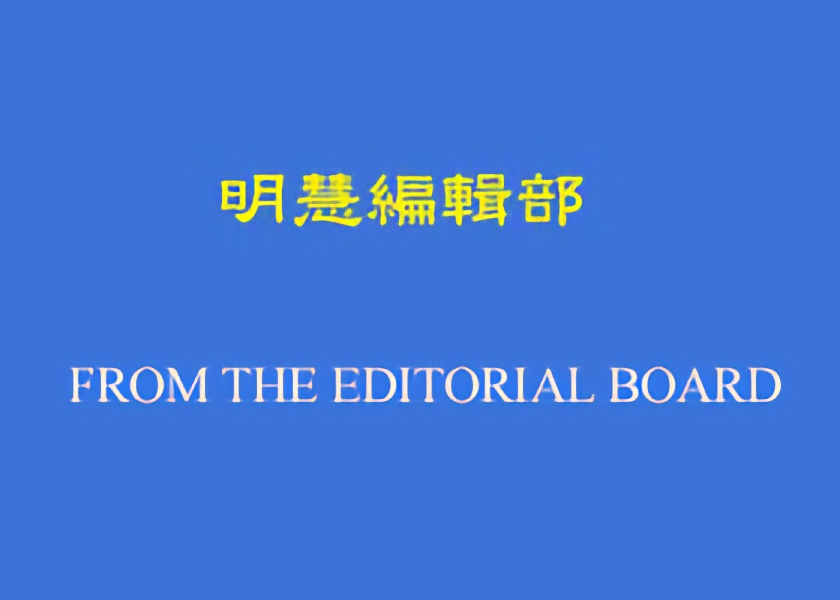 Image for article Pengumuman: Seruan Bagi Penyerahan Karya-Karya untuk Merayakan Hari Falun Dafa Sedunia 2022