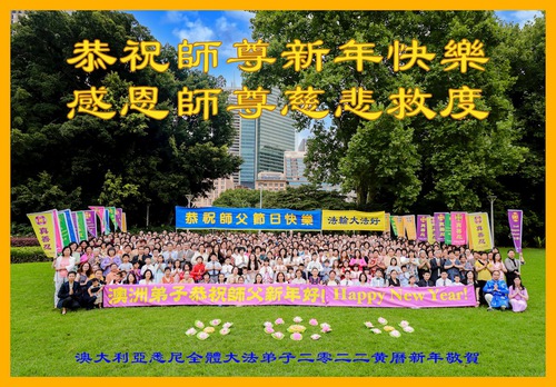 Image for article Praktisi Falun Dafa dari Australia dan Selandia Baru dengan Hormat Mengucapkan Selamat Tahun Baru Imlek kepada Guru Li Hongzhi (38 Ucapan) 