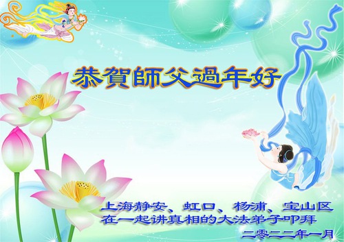 Image for article Menabur Harapan: Praktisi Falun Dafa di Tiongkok Mengucapkan Selamat Tahun Baru Imlek kepada Guru Li