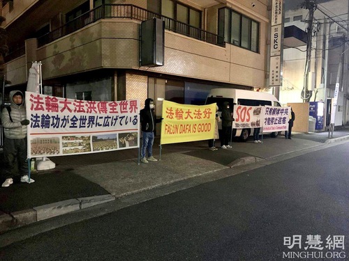 Image for article Jepang: Aksi Damai Di Luar Konsulat Tiongkok pada Malam Tahun Baru Imlek