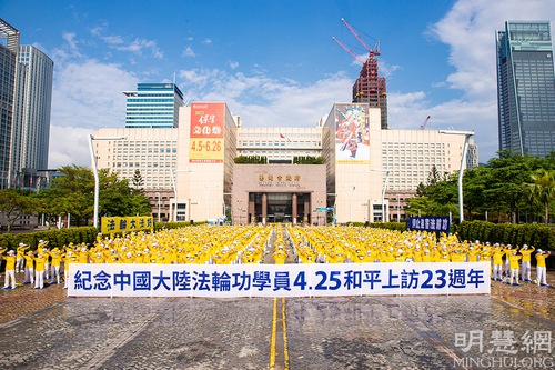 Image for article Taipei, Taiwan: Para Pejabat Mengecam Penganiayaan Selama 23 Tahun Rezim Tiongkok terhadap Falun Dafa dan Memperingati Permohonan Damai 25 April