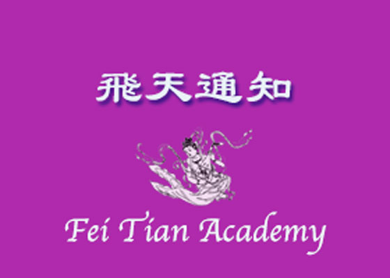 Image for article Pemberitahuan Mengenai Pendaftaran Siswa untuk Program Tari pada Fei Tian Academy of the Arts