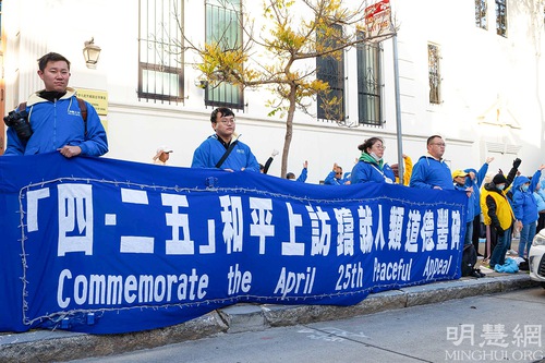 Image for article California: Praktisi Falun Dafa Mengadakan Acara di San Francisco untuk Memperingati Permohonan Damai 25 April