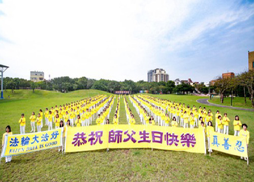 Image for article Taiwan: Praktisi Mengungkapkan Rasa Terima Kasih Mereka kepada Guru pada Hari Falun Dafa Sedunia dan Mengucapkan Selamat Ulang Tahun kepada Guru
