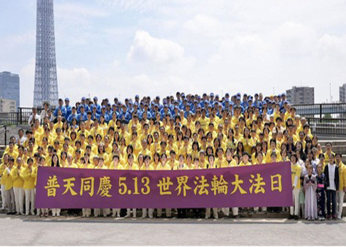Image for article Jepang: Dalam Merayakan Hari Falun Dafa, Praktisi Mengingat Perjalanan Kultivasi Mereka 
