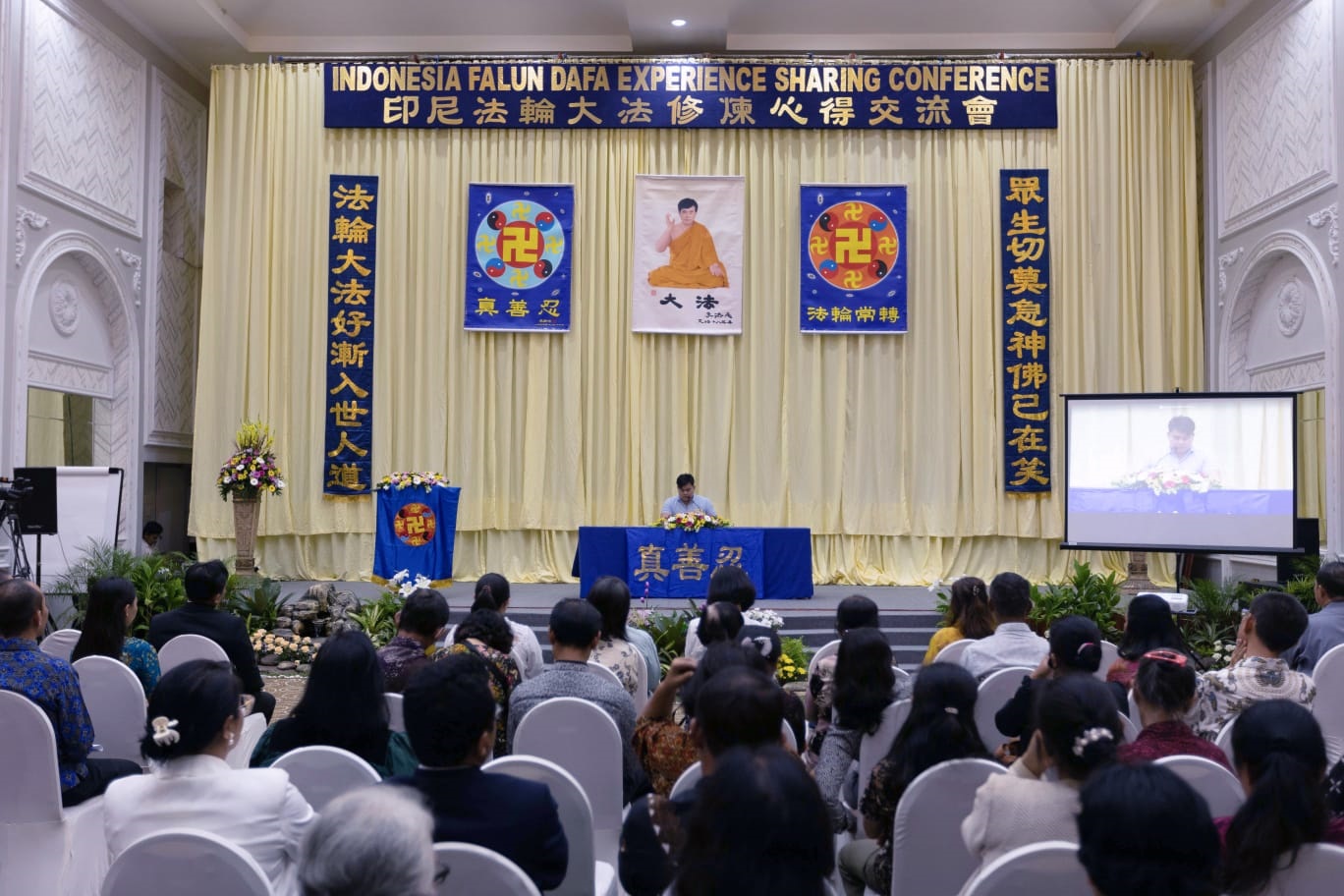 Image for article Indonesia: Konferensi Berbagi Pengalaman Kultivasi Falun Dafa 2022 Sukses Diselenggarakan di Kota Malang