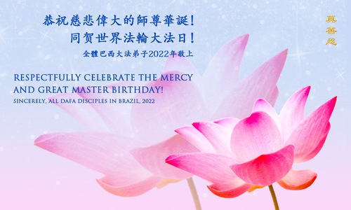 Image for article Praktisi Falun Dafa di Brasil dengan Hormat Mengucapkan Selamat Ulang Tahun kepada Guru Terhormat dan Merayakan Hari Falun Dafa Sedunia
