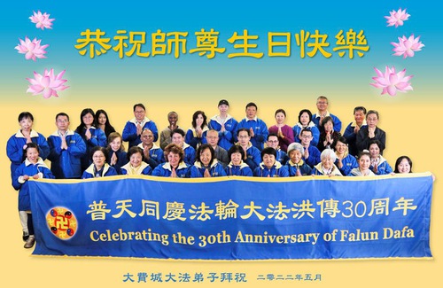 Image for article Praktisi Falun Dafa di Amerika Serikat Bagian Timur dengan Hormat Mengucapkan Selamat Ulang Tahun kepada Guru Terhormat dan Merayakan Hari Falun Dafa Sedunia