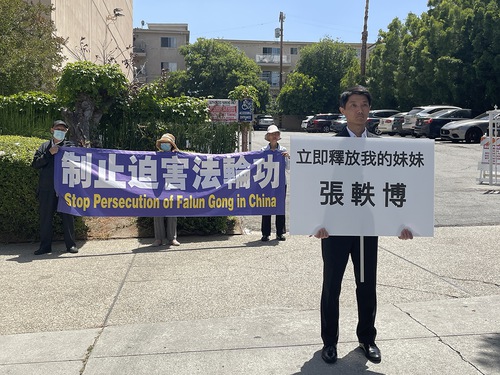 Image for article Los Angeles, AS: Protes Damai di Depan Konsulat Tiongkok Menyerukan Pembebasan Kerabat yang Dianiaya di Tiongkok