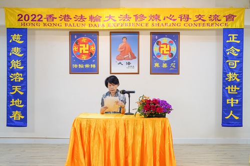 Image for article Hong Kong Menyelenggarakan Konferensi Berbagi Pengalaman Kultivasi Falun Dafa