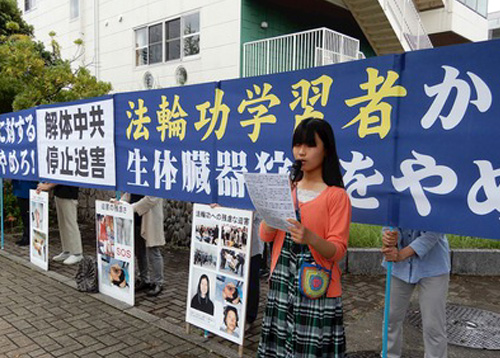 Image for article Kumamoto, Jepang: Praktisi Mengadakan Kegiatan untuk Mengungkap Penganiayaan Selama Puluhan Tahun di Tiongkok