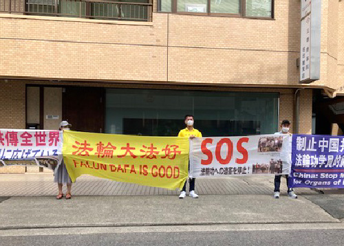 Image for article Nagoya, Jepang: Praktisi dengan Damai Memprotes Penganiayaan Selama Puluhan Tahun di Depan Konsulat Tiongkok